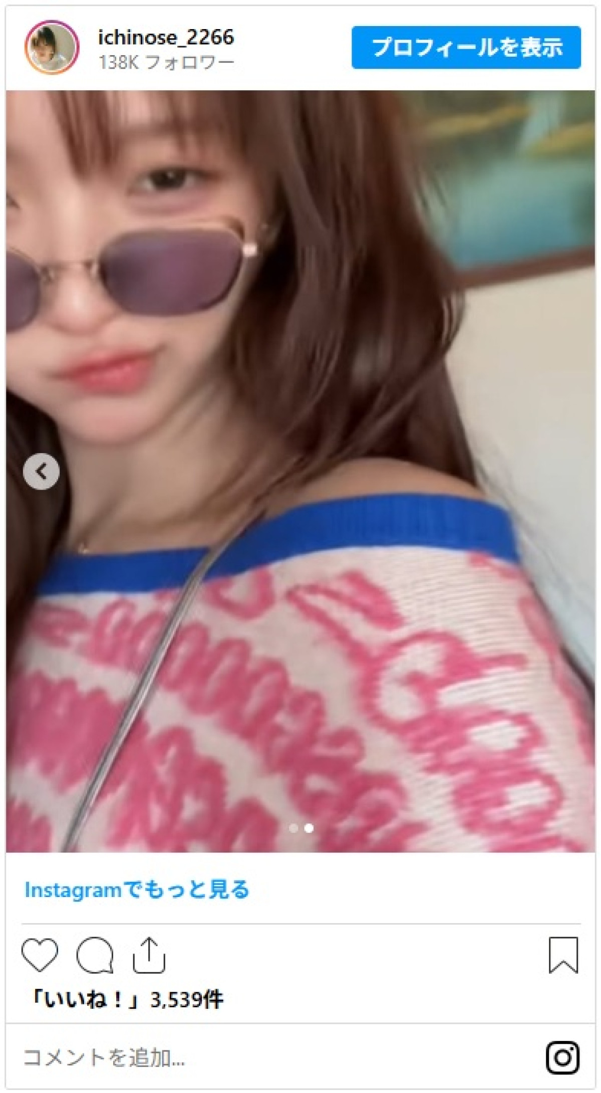 元アイドルのミスマガジン美女、キュートすぎる姿に「世界一可愛い」「なんでも似合うの神？」