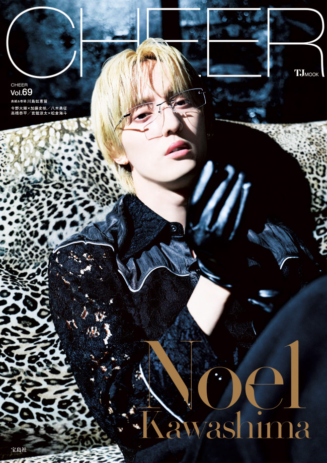 「CHEER Vol.69」表紙