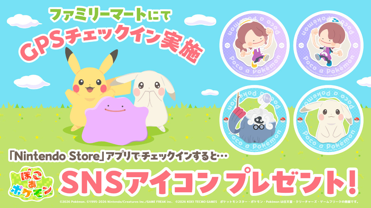 20260424 ファミマ、“ポケモンフラッペ”発売！