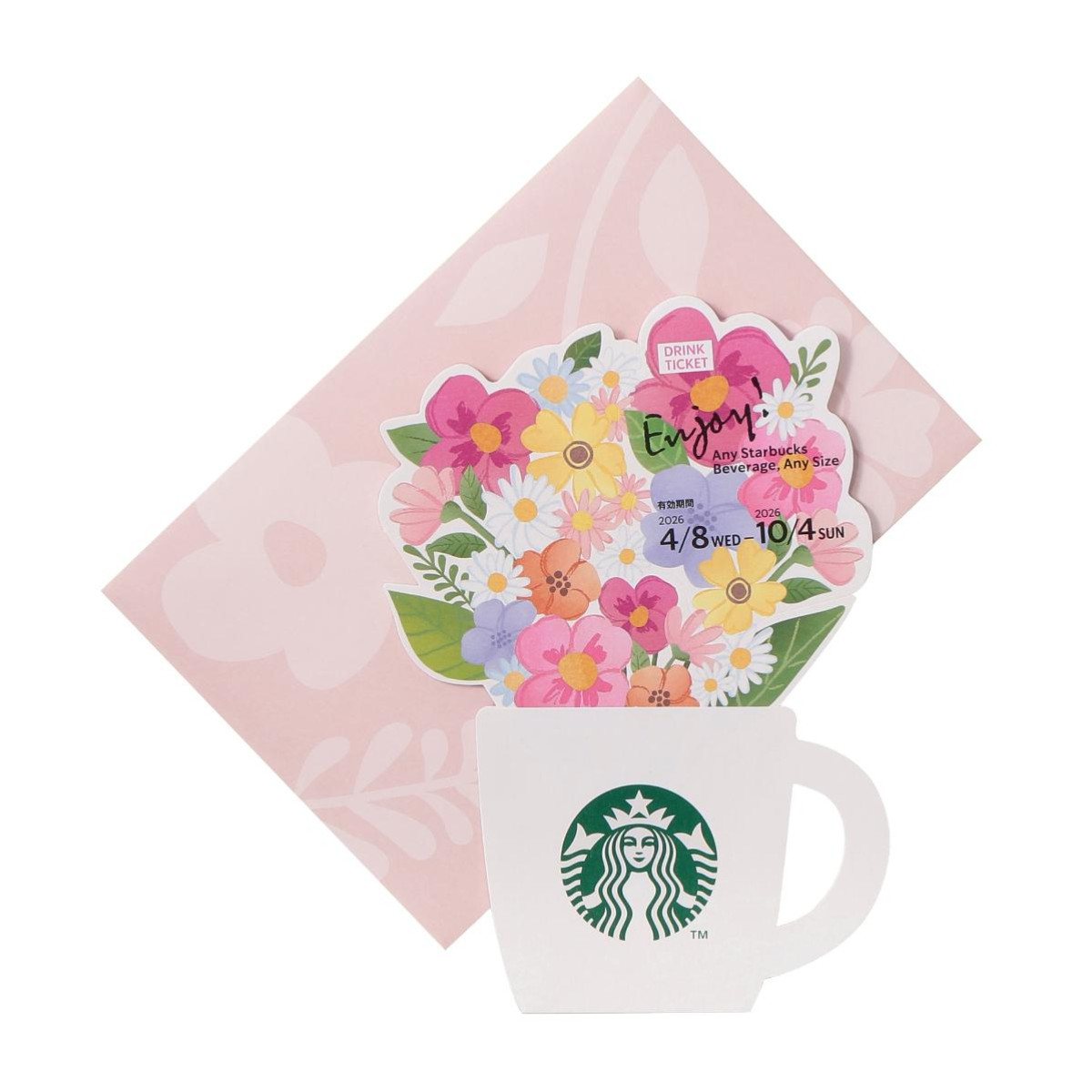 260406「スターバックス」