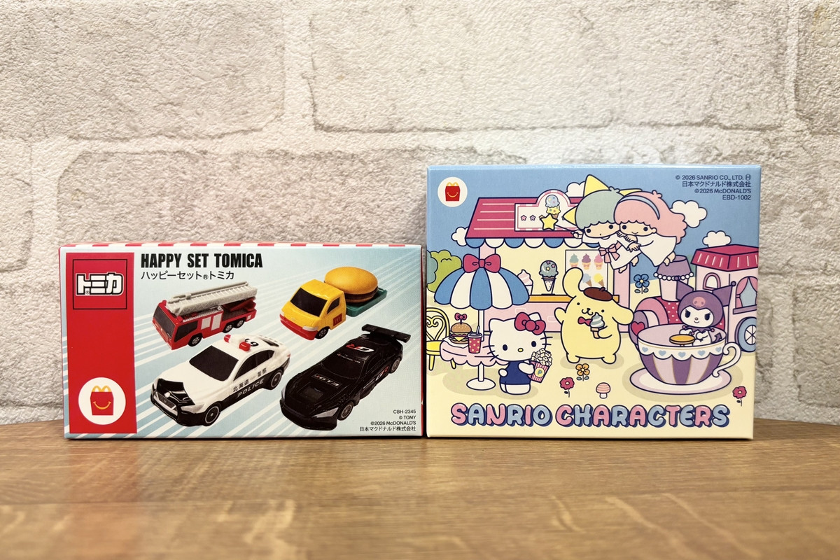 【明日から】ハッピーセット「トミカ」&「サンリオ」第1弾登場! 全8種を発売前におさらい