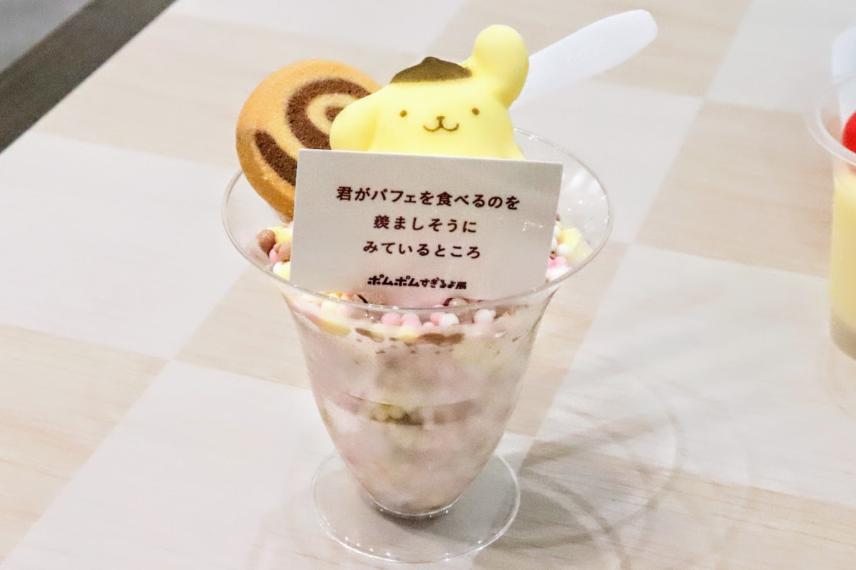 20260412 ポムポムすぎるよ展