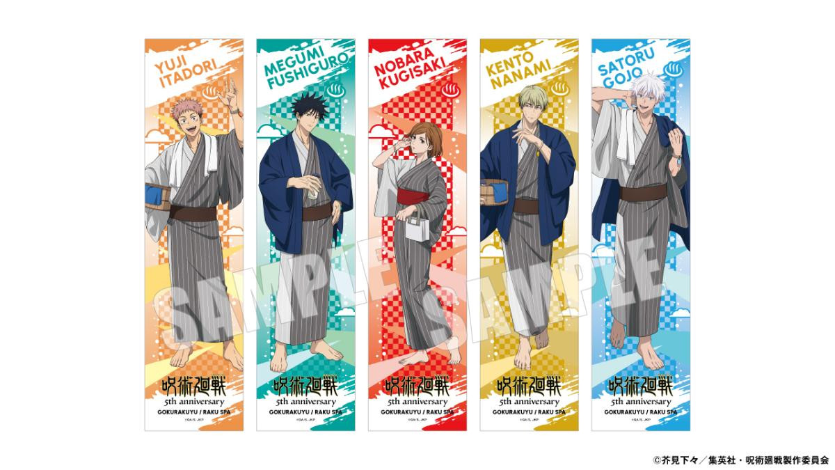 260413「極楽じゅじゅやすみ3」