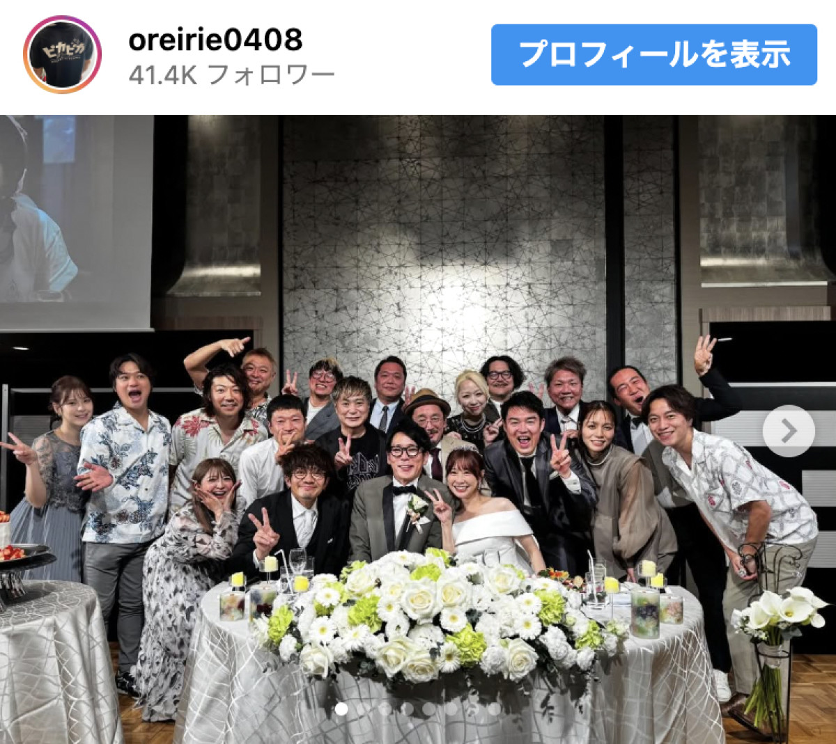 解散から5年、元ザブングル松尾さん結婚式、号泣する元相方加藤も