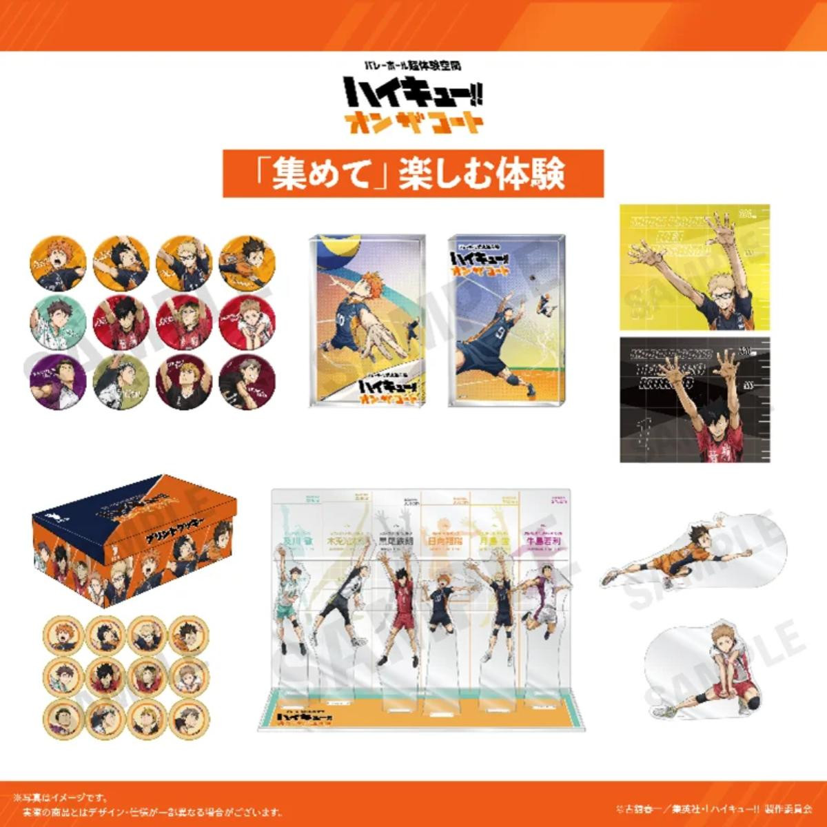 260429「バレーボール超体験空間『ハイキュー!! オン ザ コート』」