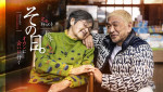 DOWNTOWN+で5月10日配信『その日。オカンに会いに行く 松本人志完全ドキュメント』
