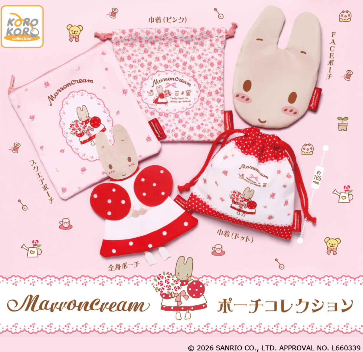 260514_マロンクリーム