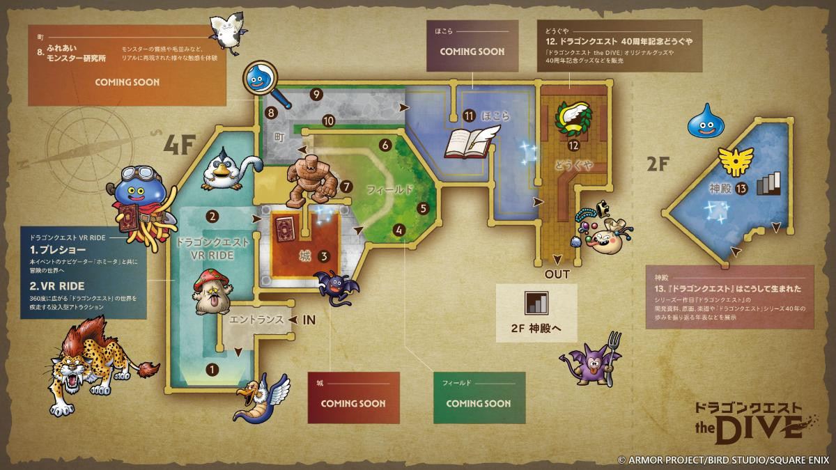 260527「ドラゴンクエスト40周年記念展『ドラゴンクエスト the DIVE －まだ見ぬ冒険の舞台へ－』」