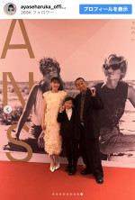 綾瀬はるか、主演映画『箱の中の羊』でカンヌ国際映画祭に参加　※「綾瀬はるか official staff」Instagram