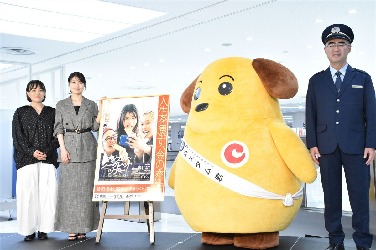 有村架純、“人生を壊す”金密輸映画で税関と異例コラボ！　「観たいと思ってもらえたら」