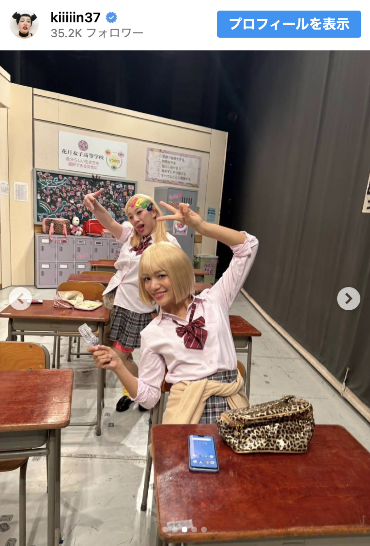 吉本新喜劇美女、金髪ミニスカJK姿に反響「可愛くて好きです」
