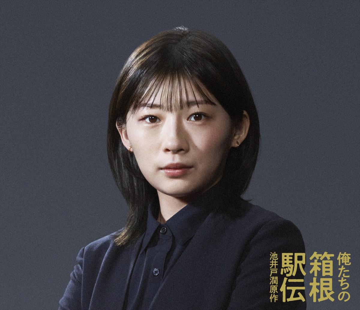 伊藤沙莉、『俺たちの箱根駅伝』参戦！　朝ドラ『虎に翼』以降初の地上波GP帯ドラマ出演