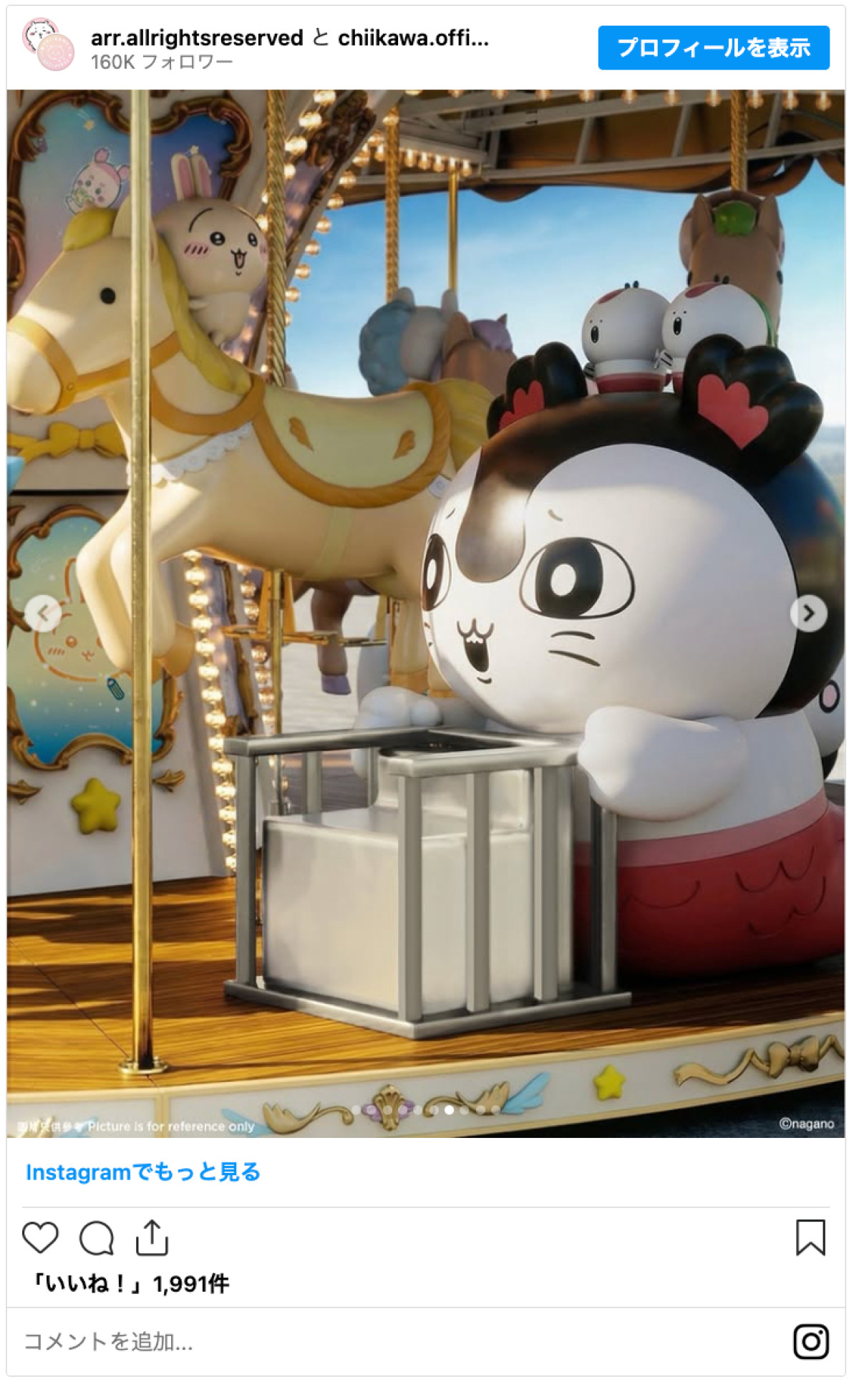 20260527_世界初『ちいかわ』メリーゴランドが香港に登場へ