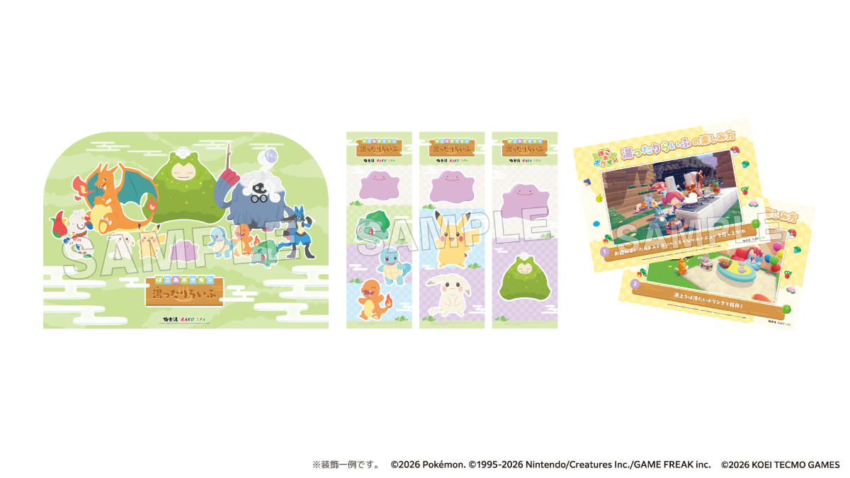 20260508 ぽこ あ ポケモン 湯ったりらいふ