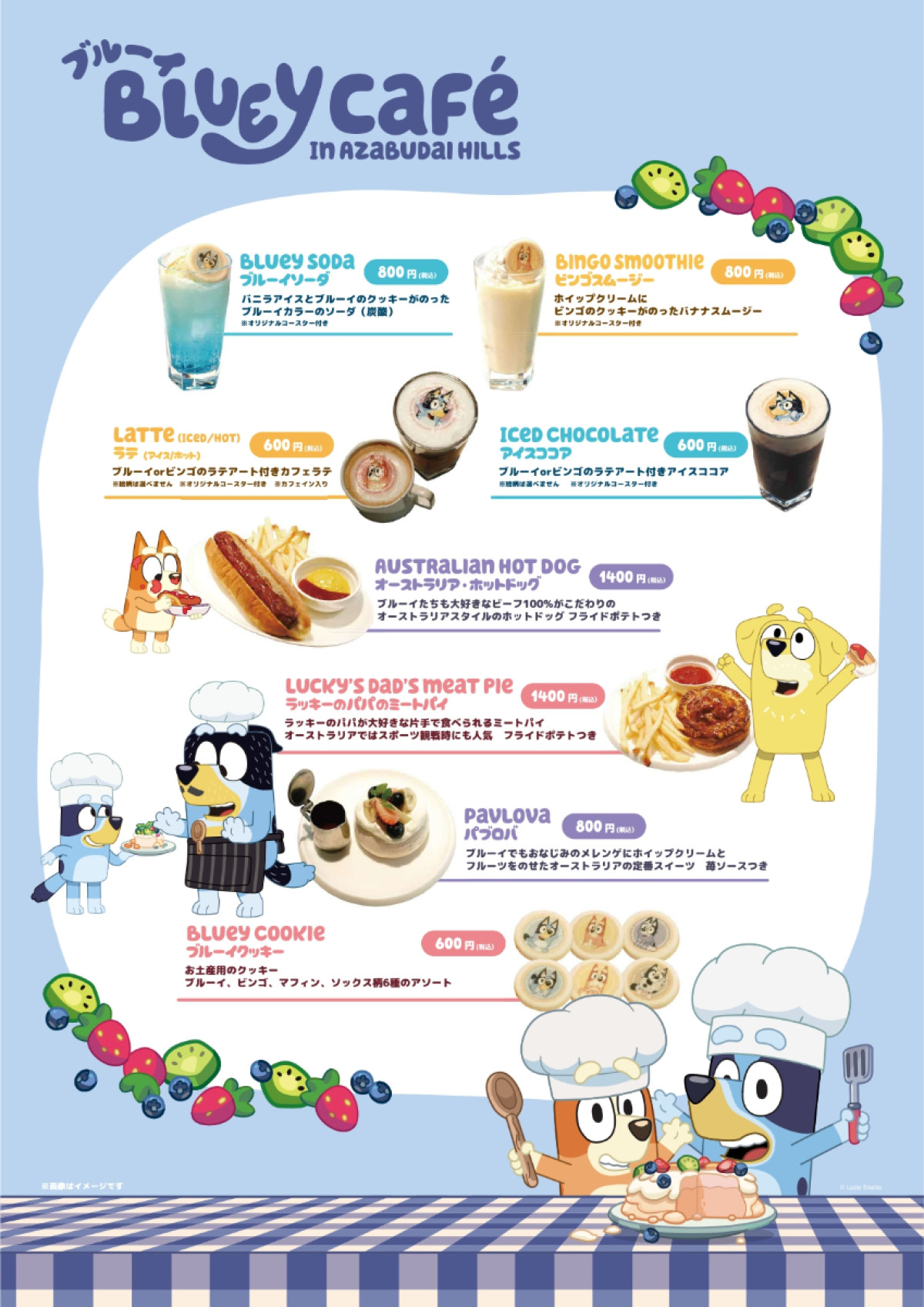 20260508_「ブルーイ」日本初のコラボカフェが登場