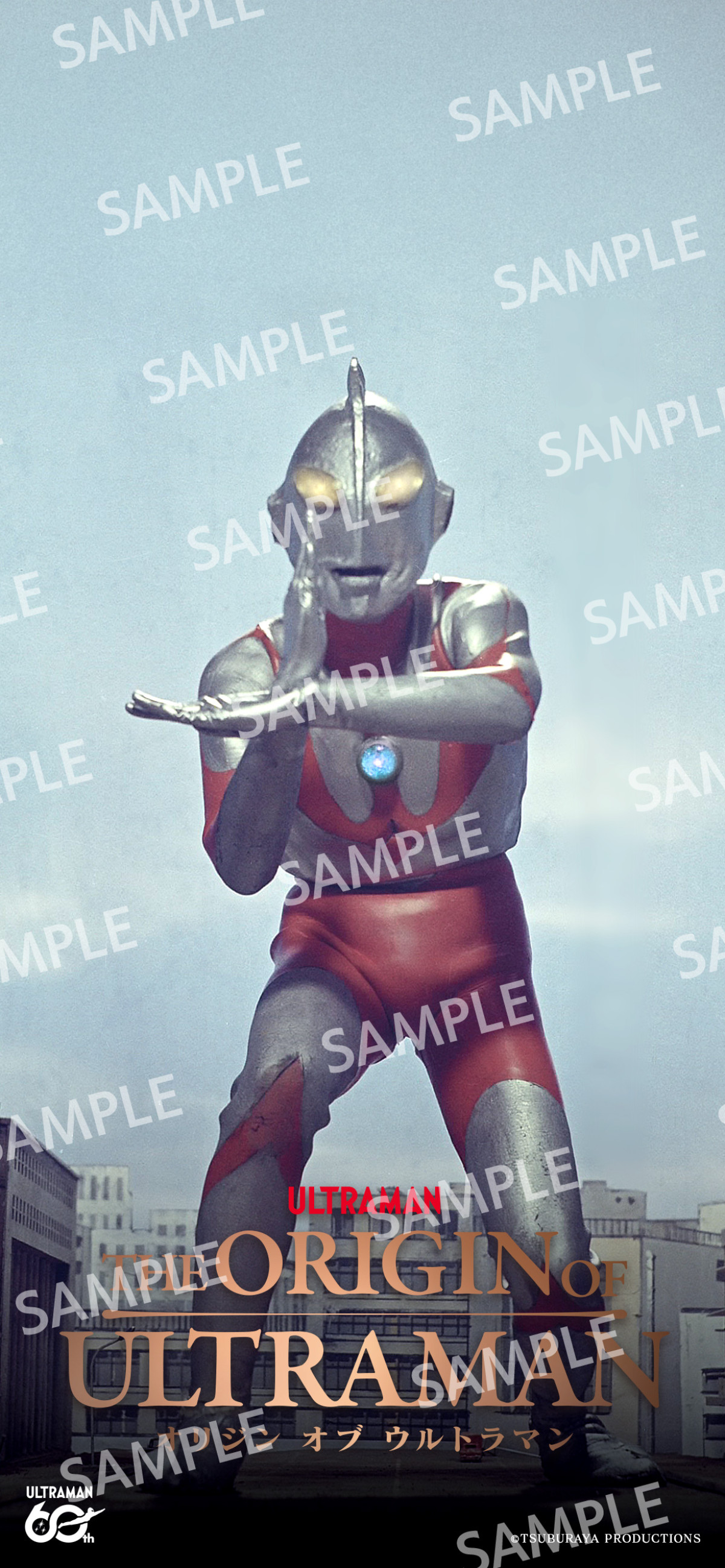 ウルトラマンシリーズ60周年記念映画『THE ORIGIN OF ULTRAMAN』予告映像解禁