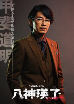 Huluオリジナル『八神瑛子 ‐上野中央署組織犯罪対策課‐』に出演する藤木直人