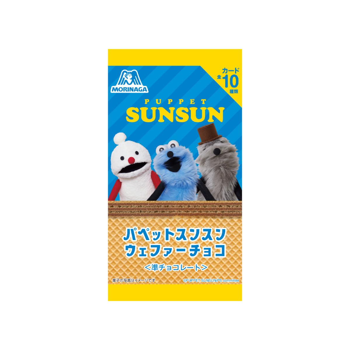 20260518_パペットスンスン