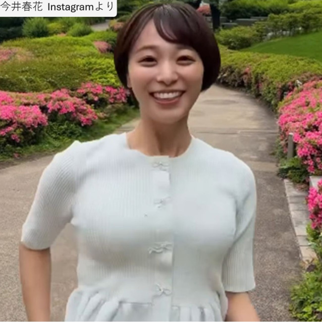今井春花、ソロショット　※「今井春花」Instagram