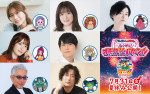 『映画クレヨンしんちゃん 奇々怪々！オラの妖怪バケ～ション』豪華声優陣が出演決定