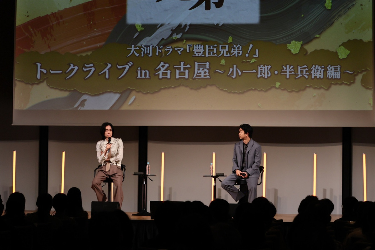 『豊臣兄弟！』仲野太賀＆菅田将暉が名古屋でトーク！「あっという間でした」「贅沢な時間を過ごさせていただいた」