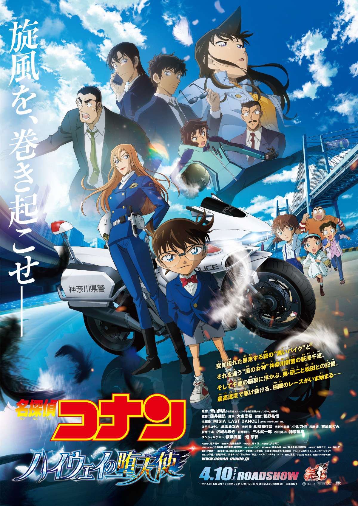 【映画ランキング】『ザ・スーパーマリオギャラクシー・ムービー』V2！　『プラダを着た悪魔２』は2位発進