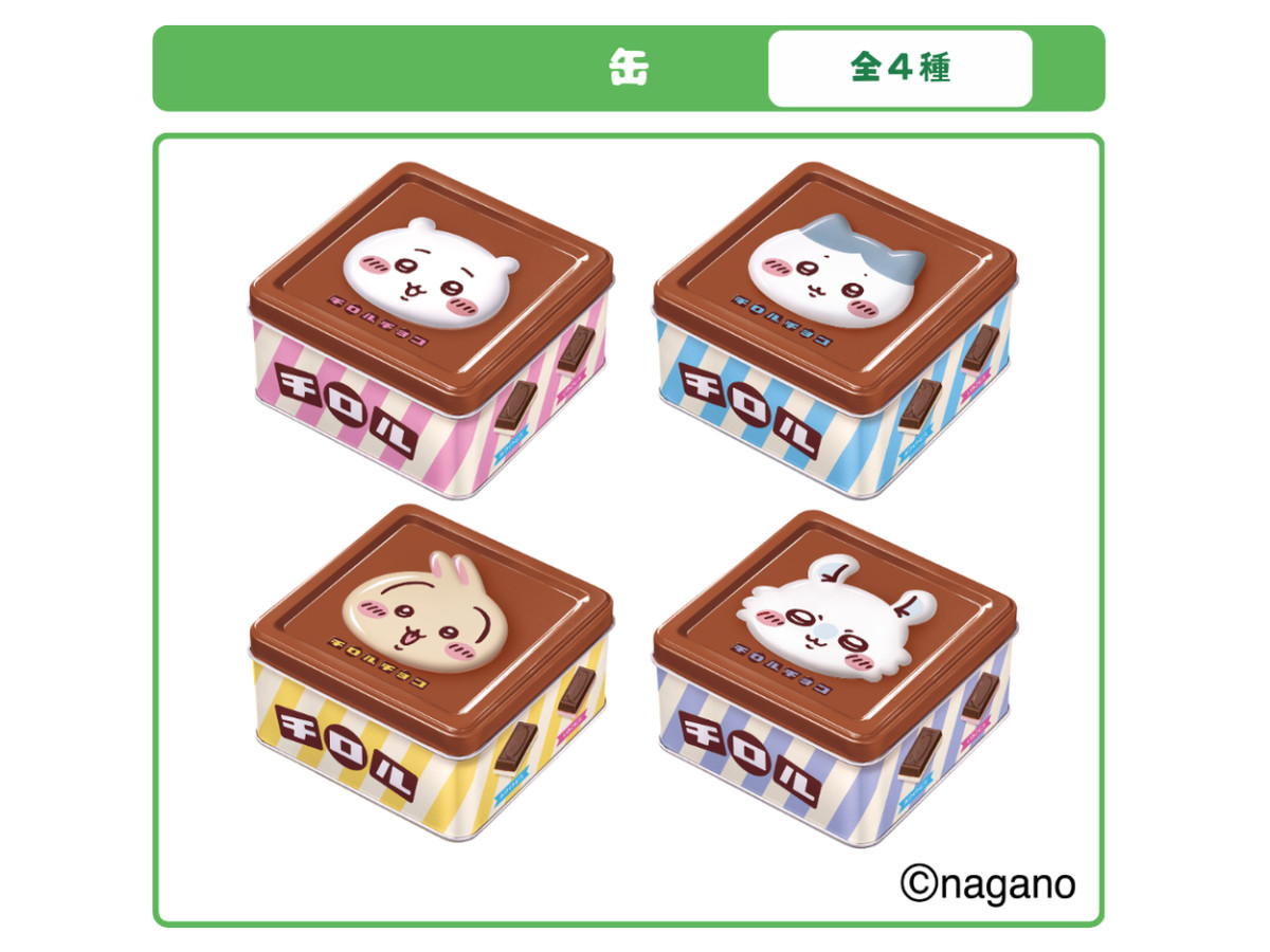 20260520_「ちいかわ チロルチョコ缶」