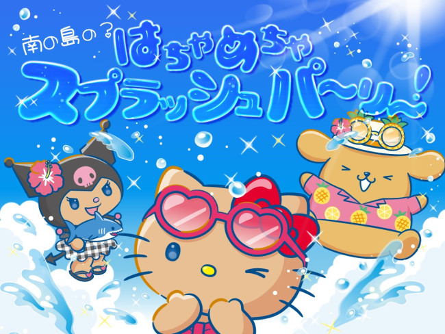 写真）サンリオ“ハーモニーランド”、夏イベントは7．3から！ 日焼け姿
