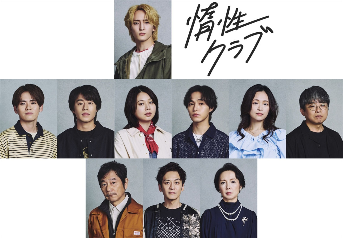 トラジャ川島如恵留が等身大の葛藤を抱えた青年役を繊細に体現！　『惰性クラブ』キービジュアル解禁