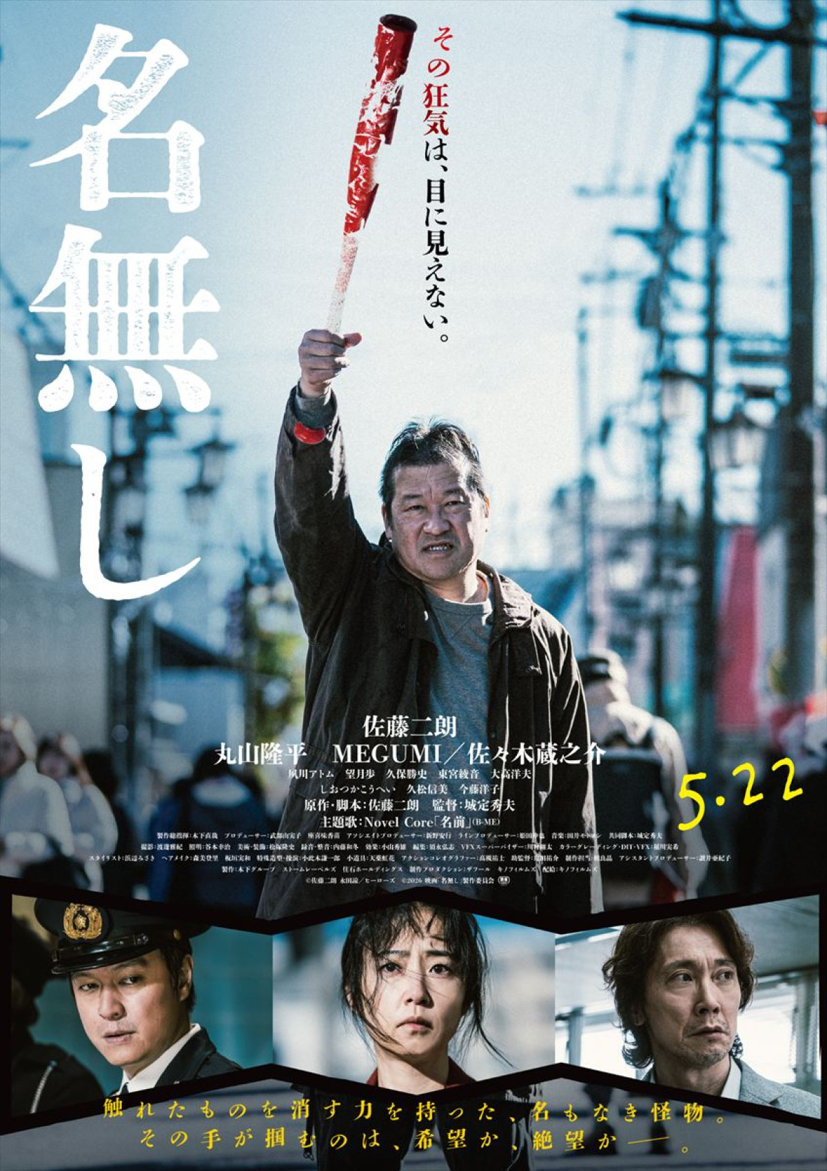 【映画ランキング】『スター・ウォーズ／マンダロリアン・アンド・グローグー』初登場1位！