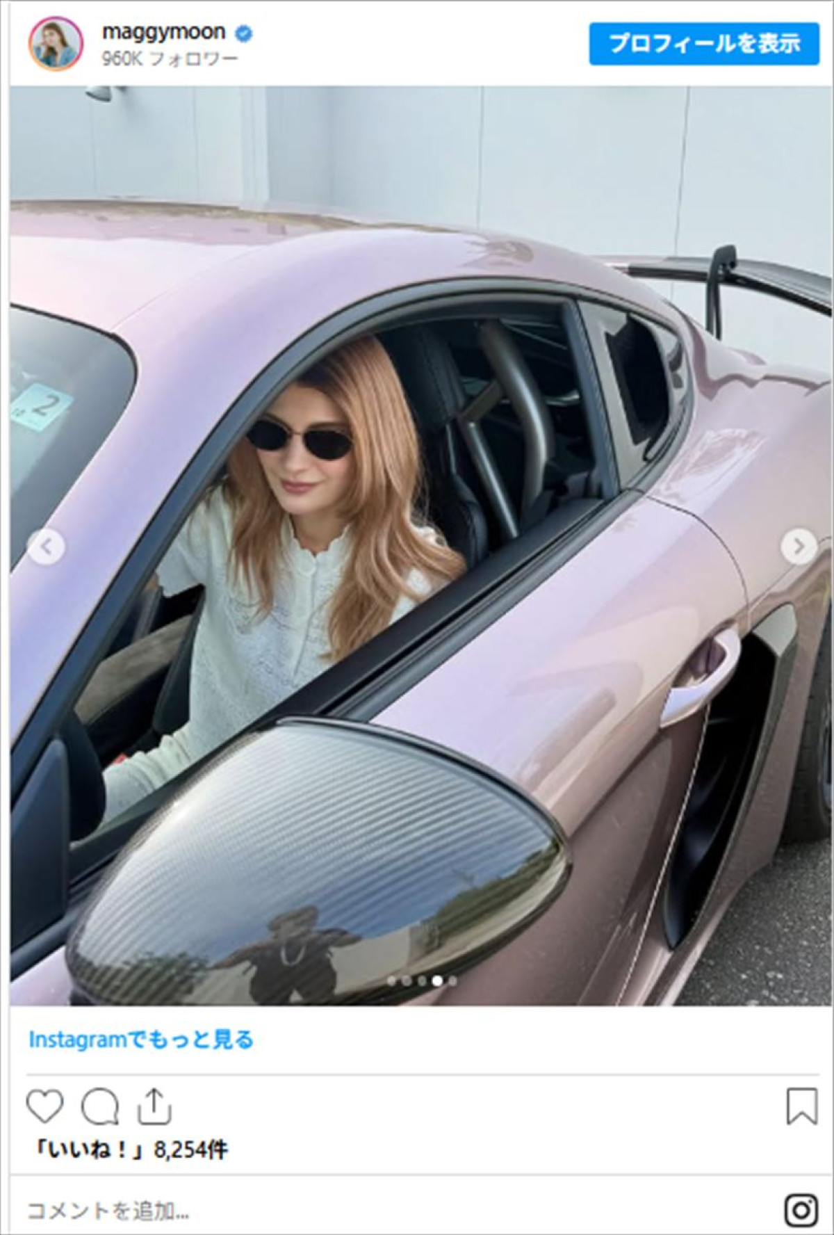 実業家兼モデルの才女、愛車ポルシェから降り立つスタイリッシュな姿に反響