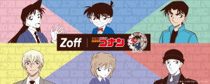 『名探偵コナン』×「Zoff」がコラボ！　キャラモチーフのメガネ＆グッズが登場へ