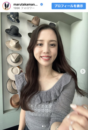 丸高愛実、最新ショットを披露　※「丸高愛実」Instagram