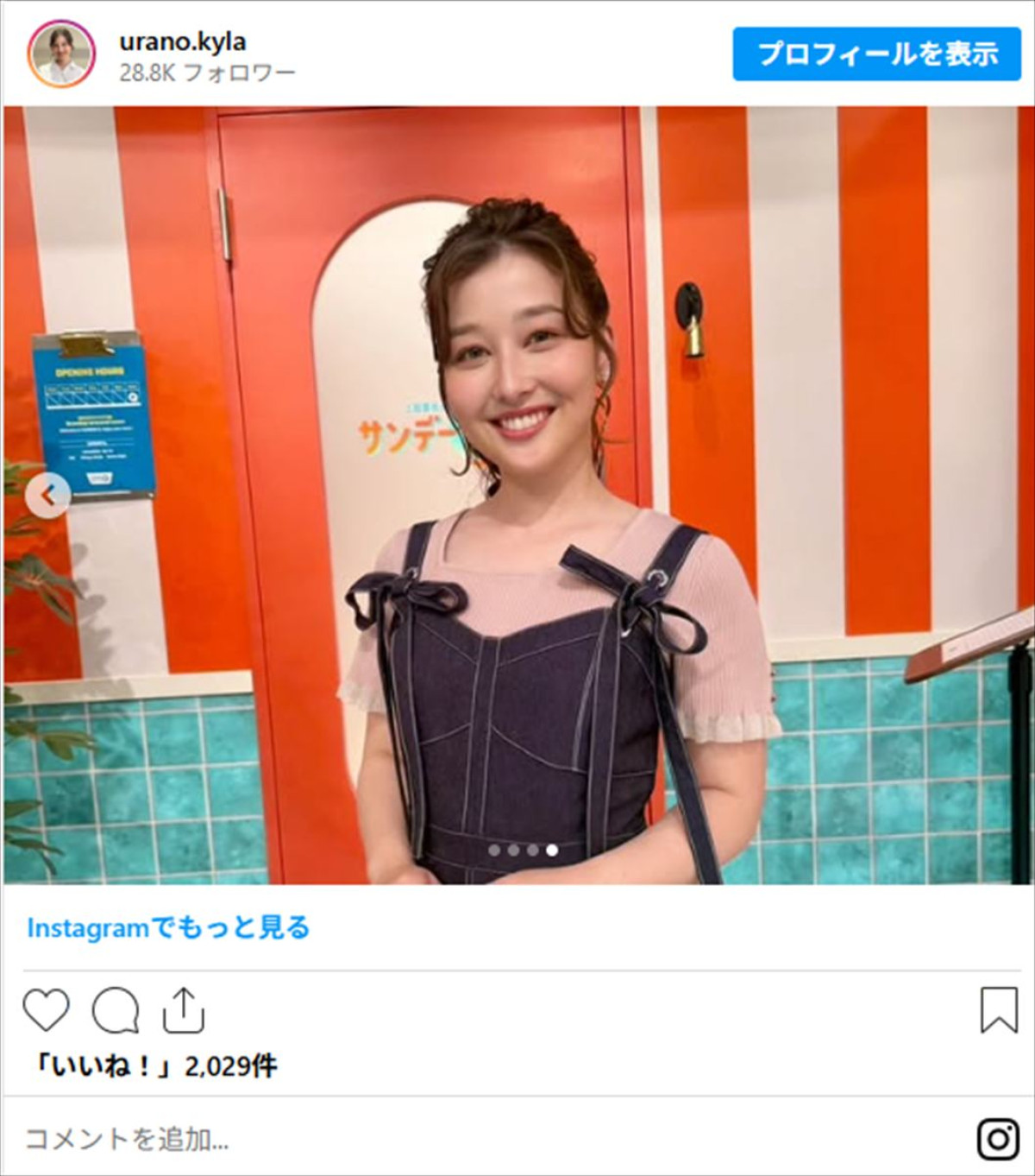 TBS3年目クールビューティ美女、キュートなノースリーブ衣装に反響「美しすぎる」