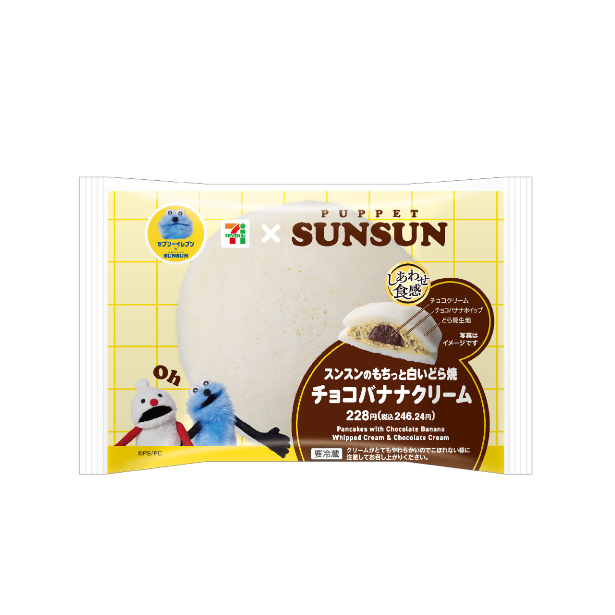 20260518_パペットスンスン