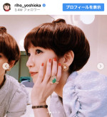 吉岡里帆、かわいすぎる“玉ねぎヘア”披露　※「吉岡里帆」Instagram