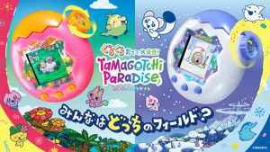 「たまごっちパラダイス」新商品2種が7月登場！　協力＆対戦ができる新機能を搭載