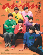 映画『おそ松さん 人類クズ化計画!!!!!?』とコラボした「anan」2498号表紙