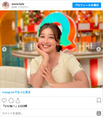 TBS・浦野芽良アナ、魔性の二の腕ショットほか番組衣装姿を公開　※「浦野芽良」Instagram