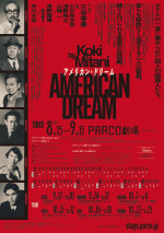 PARCO PRODUCE 2026『アメリカン・ドリーム』チラシビジュアル裏