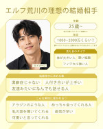 「『時計じかけのマリッジ』婚活女子応援！トークショー＆試写会イベント supported by Omiai」の模様　AIが導き出したエルフ荒川「理想の結婚相手」