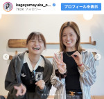 （写真左から）影山優佳、清水梨紗　※「影山優佳」Instagram