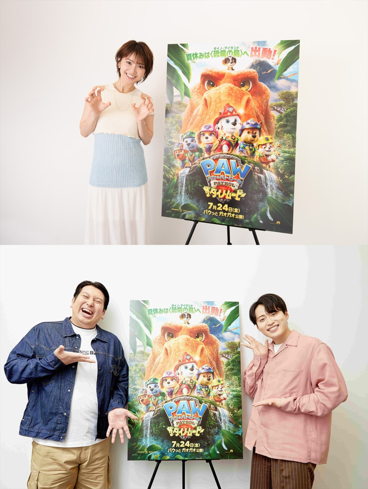 映画『パウ・パトロール ザ・ダイノ・ムービー』日本語吹き替えキャストを務める大島優子、レインボー・ジャンボたかお＆池田直人