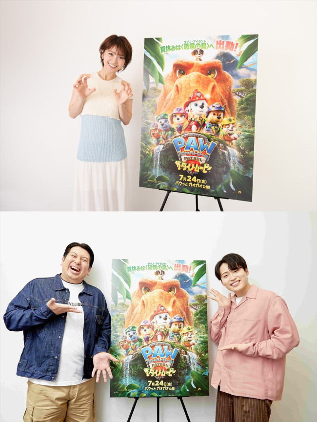 映画『パウ・パトロール ザ・ダイノ・ムービー』日本語吹き替えキャストを務める大島優子、レインボー・ジャンボたかお＆池田直人