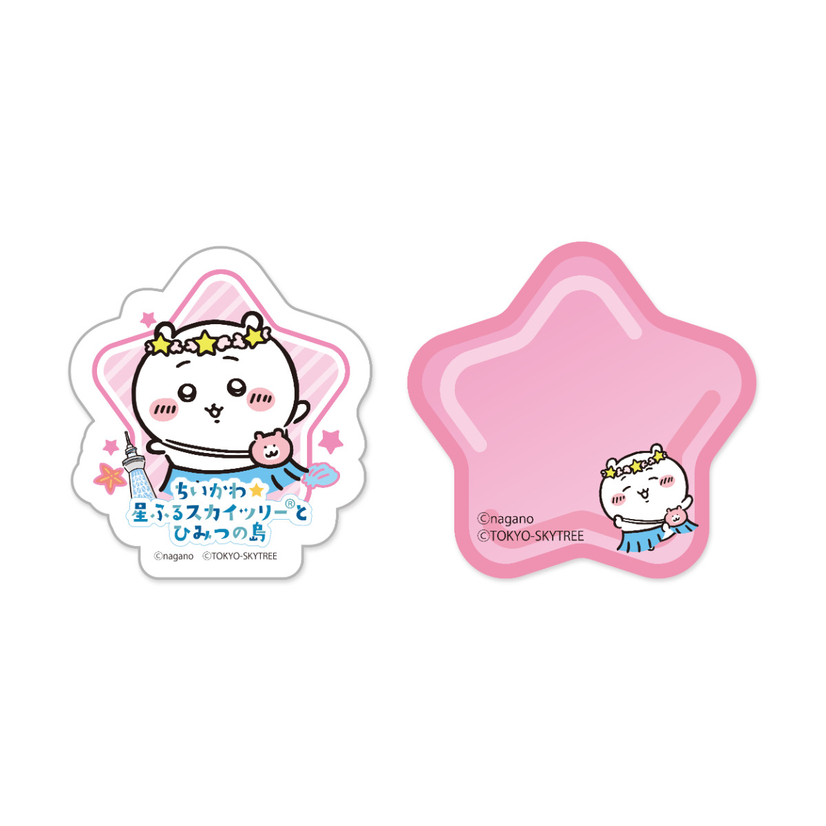 20260617 ちいかわ☆星ふるスカイツリーとひみつの島