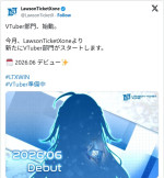人気プロeスポーツチームから新人Vtuberがデビュー決定　シルエットも解禁に