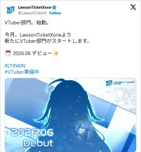 「ローソンチケット ゾーン」新人Vtuberのシルエットが解禁　※「LawsonTicketXone」X