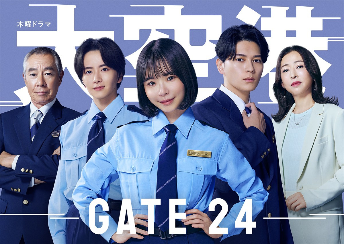 ドラマ『大空港～GATE24～』に出演する（左から）柳葉敏郎、板垣李光人、趣里、眞栄田郷敦、松雪泰子