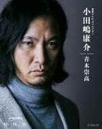 Prime Originalドラマ『犯罪者』キャラクタービジュアル・青木崇高