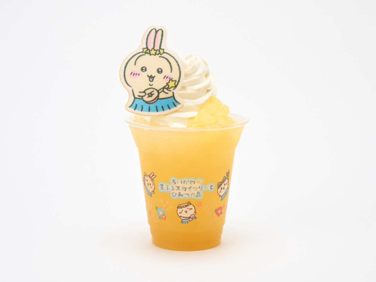 20260617 ちいかわ☆星ふるスカイツリーとひみつの島